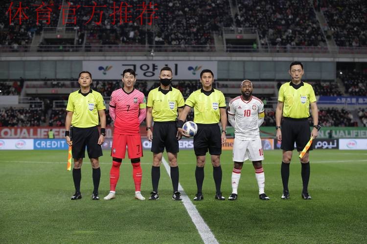 中国裁判组启程前往多哈 准备执法卡塔尔世界杯