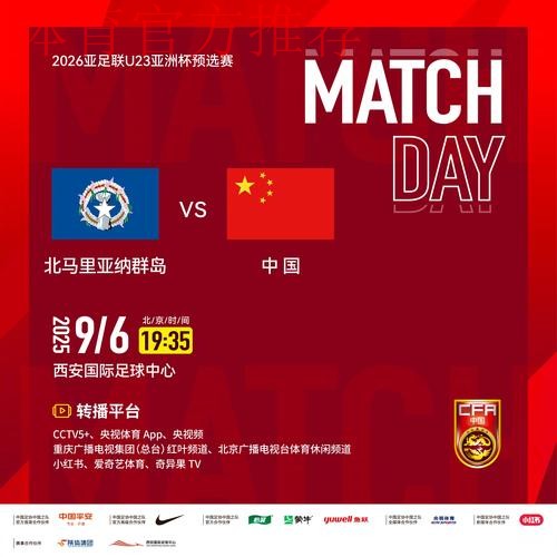 2023亚洲杯承办城市公布 北京等10座城市携手办赛