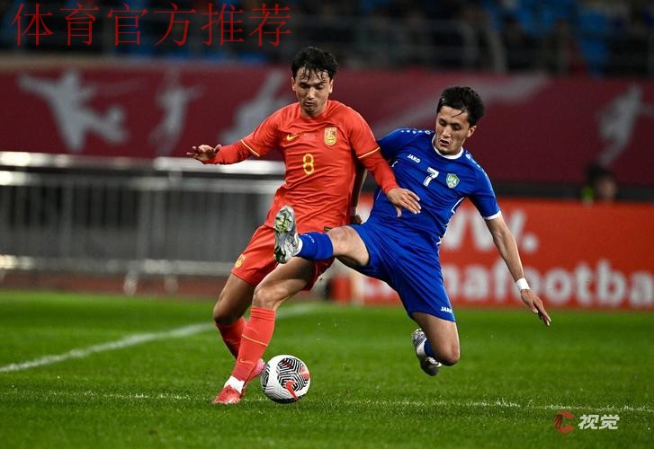 盐城四国赛，中国U-22首轮战平乌兹别克斯坦U-22