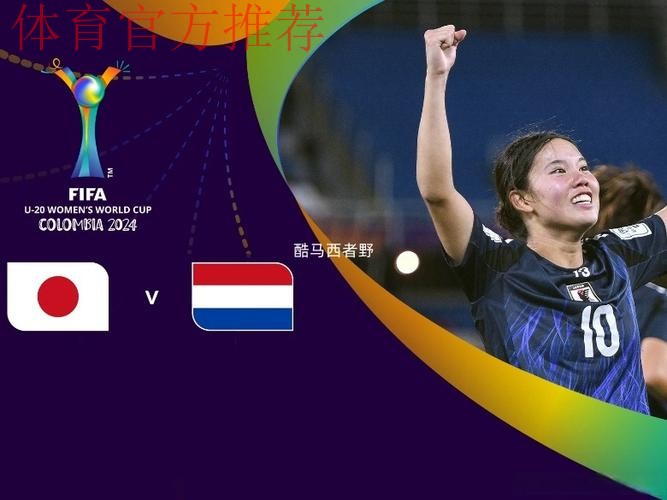 女足U16亚洲杯:中国头名出线 与朝鲜争决赛权 女足U16亚洲杯:中国头名出线 与朝鲜争决赛权